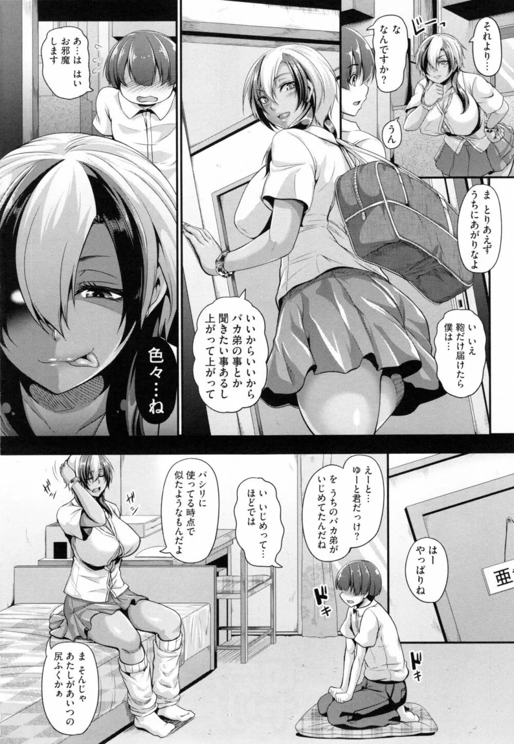 生イキ孕まセックス Page.7