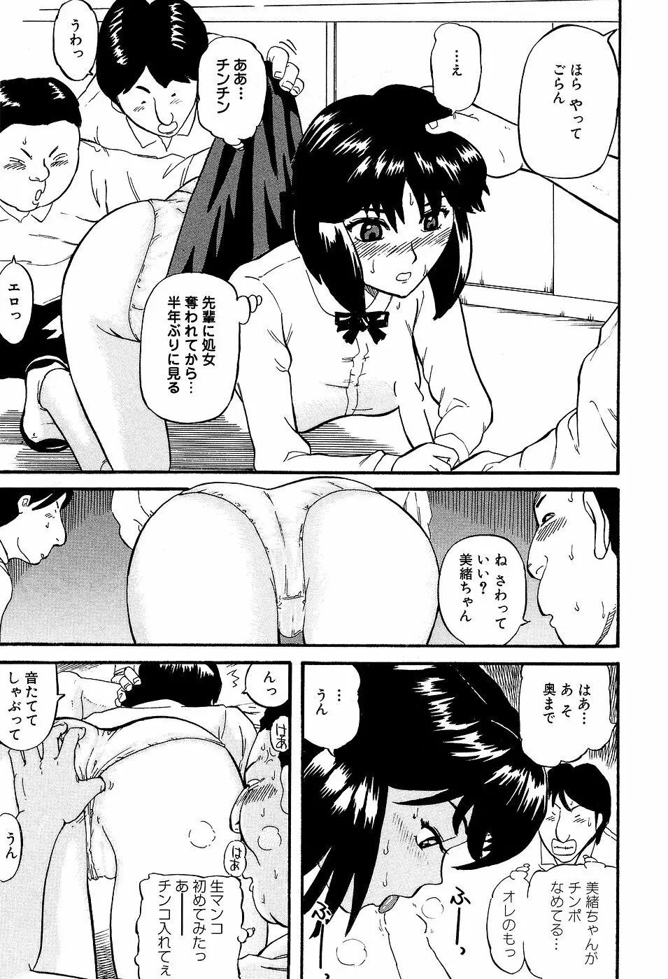 学校生活最後の日 Page.105