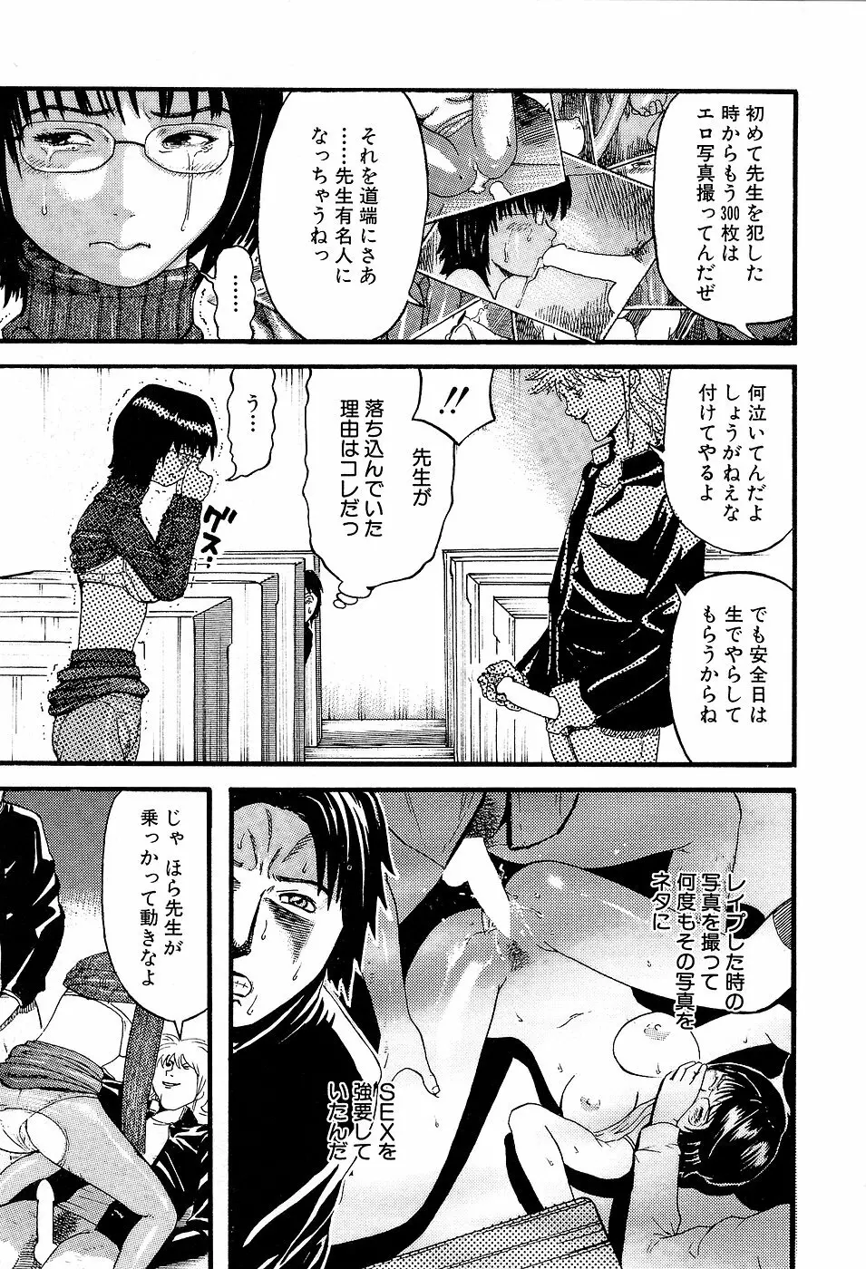 学校生活最後の日 Page.11