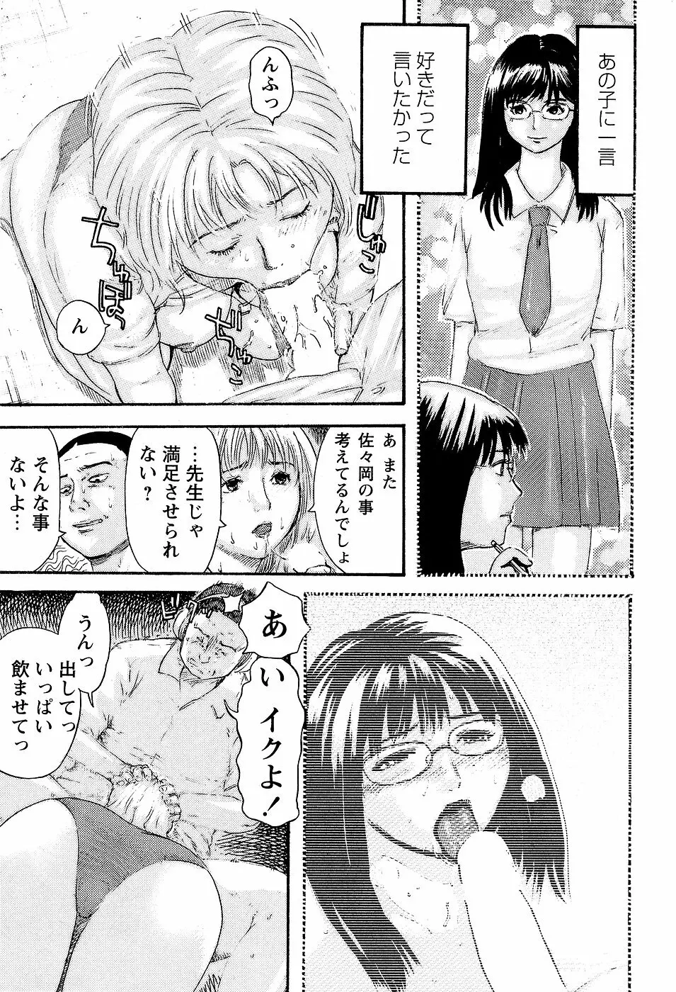 学校生活最後の日 Page.119