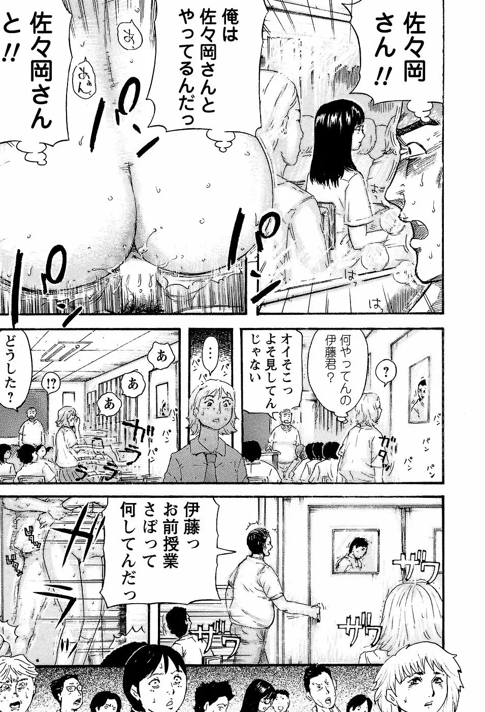 学校生活最後の日 Page.125