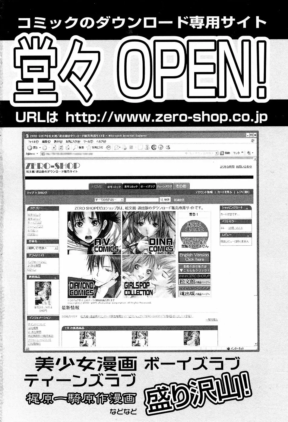 学校生活最後の日 Page.170