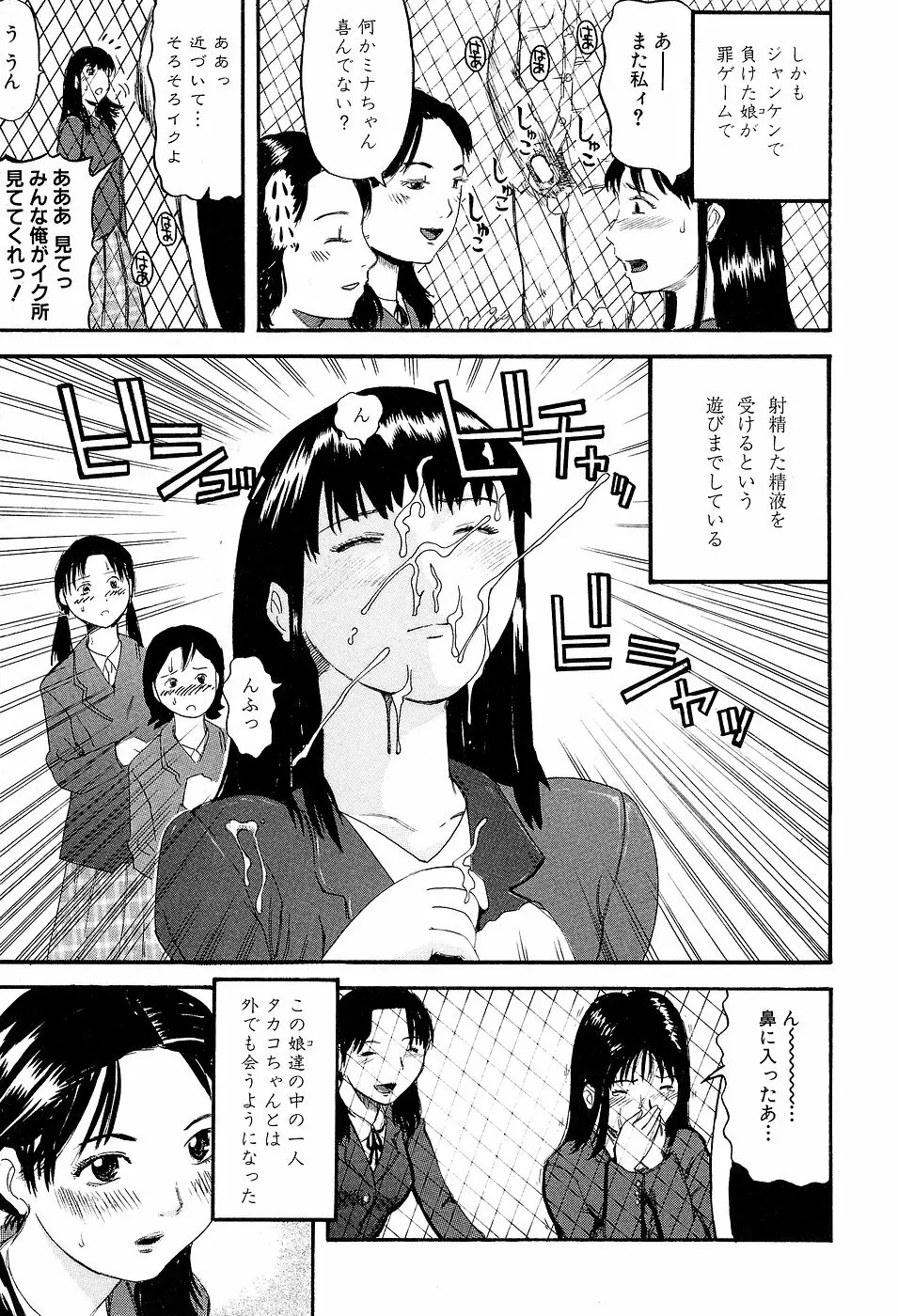 学校生活最後の日 Page.25