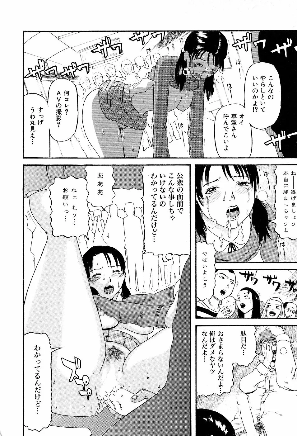 学校生活最後の日 Page.34