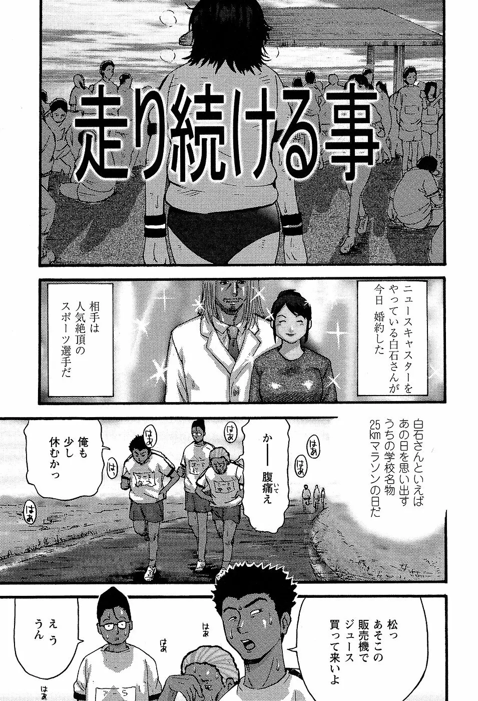 学校生活最後の日 Page.37