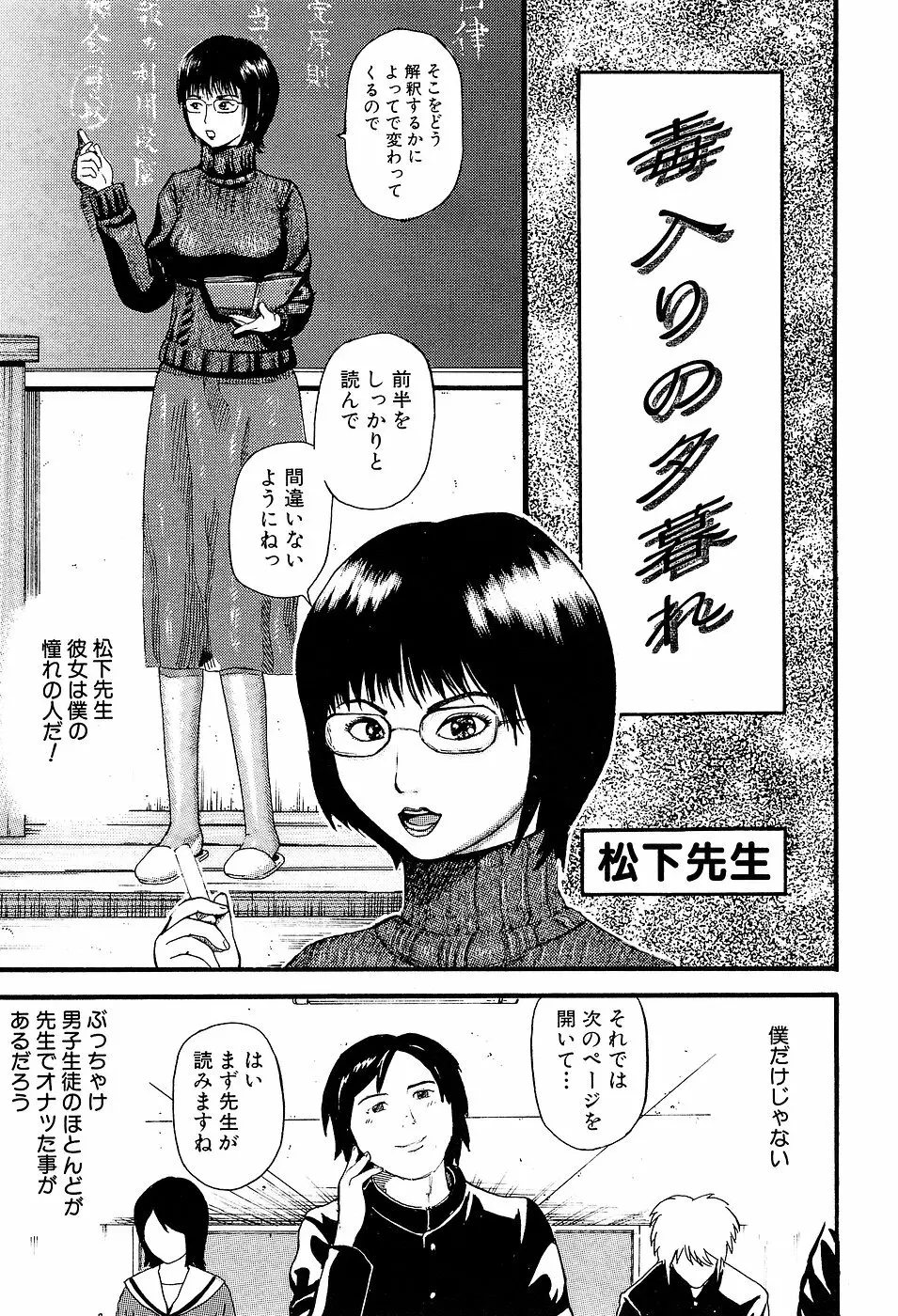 学校生活最後の日 Page.5