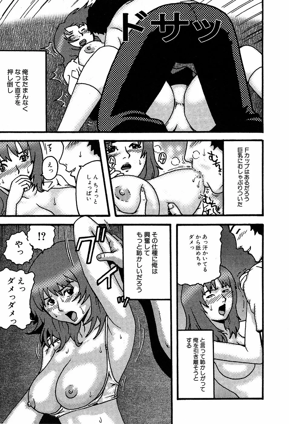 学校生活最後の日 Page.59