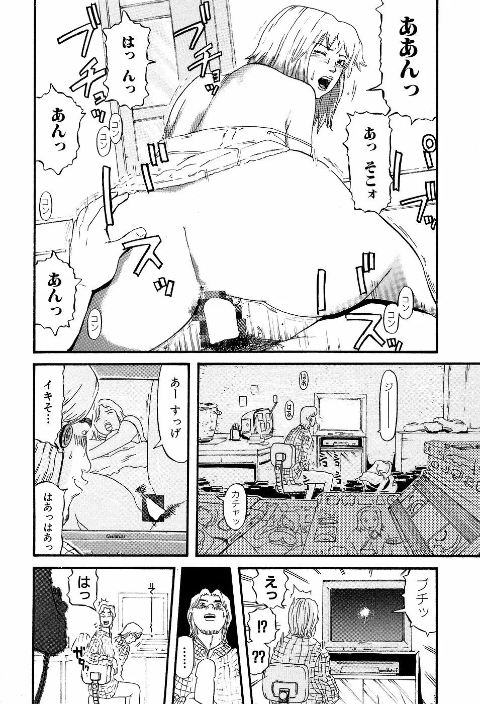 学校生活最後の日 Page.72