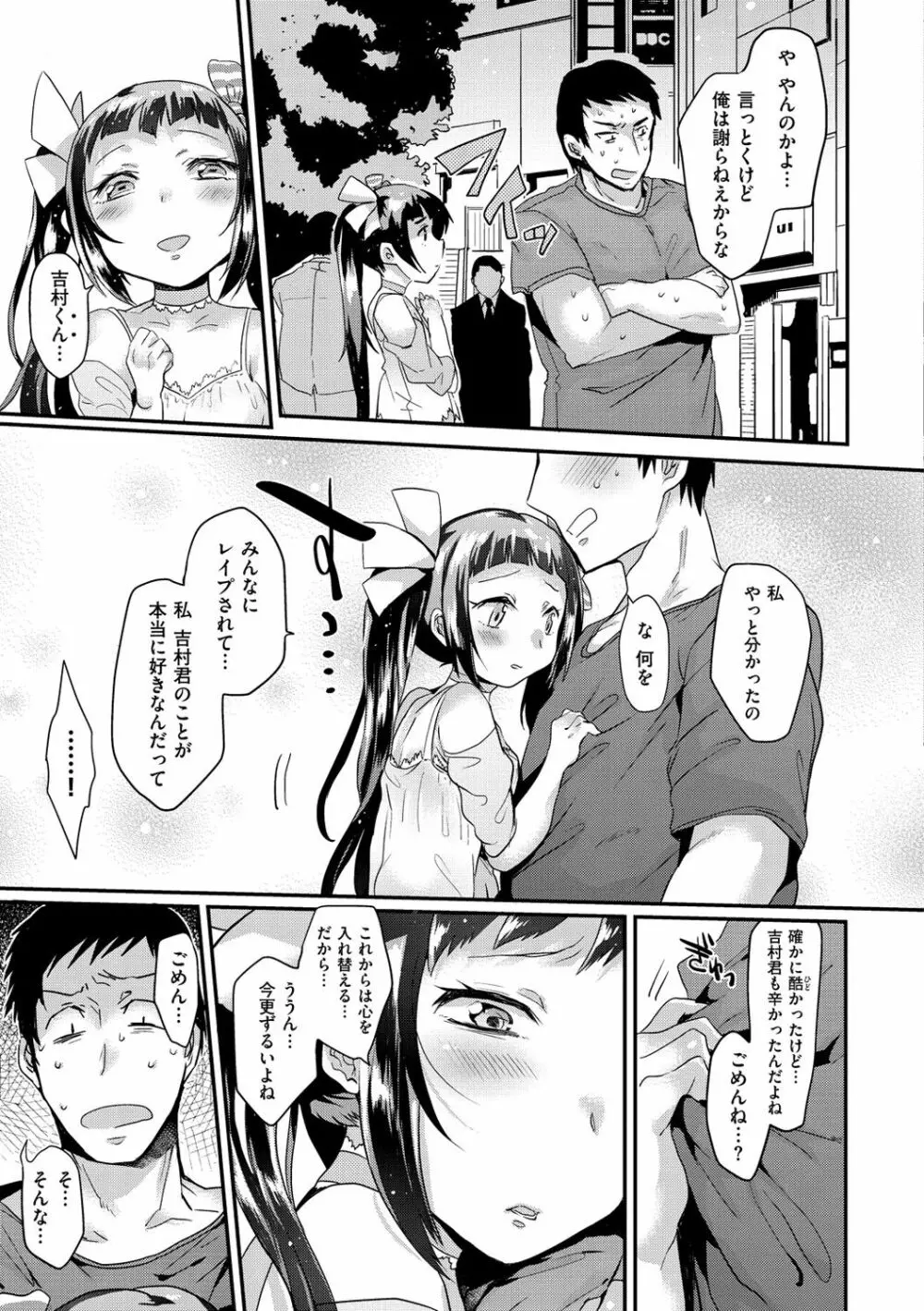 おしりスイッチ Page.108