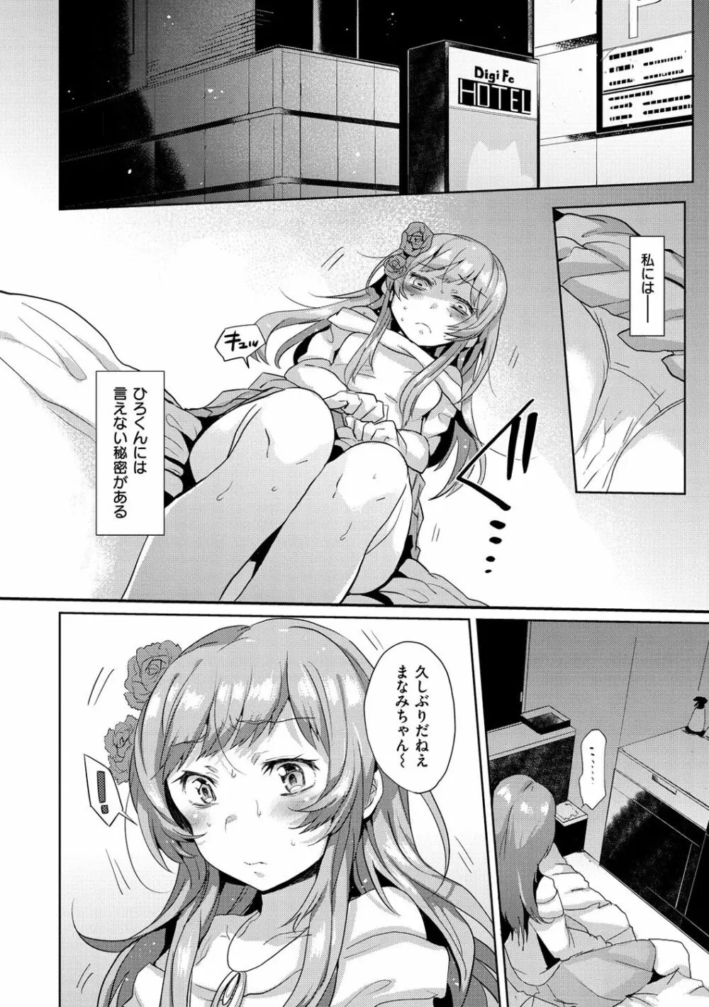 おしりスイッチ Page.135