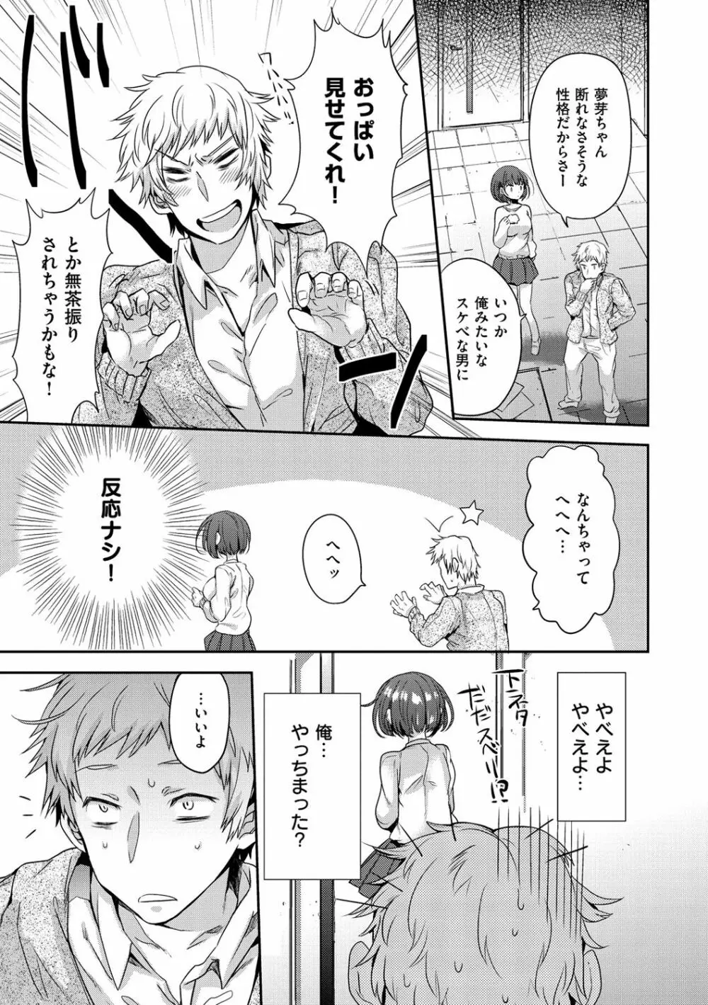 おしりスイッチ Page.160