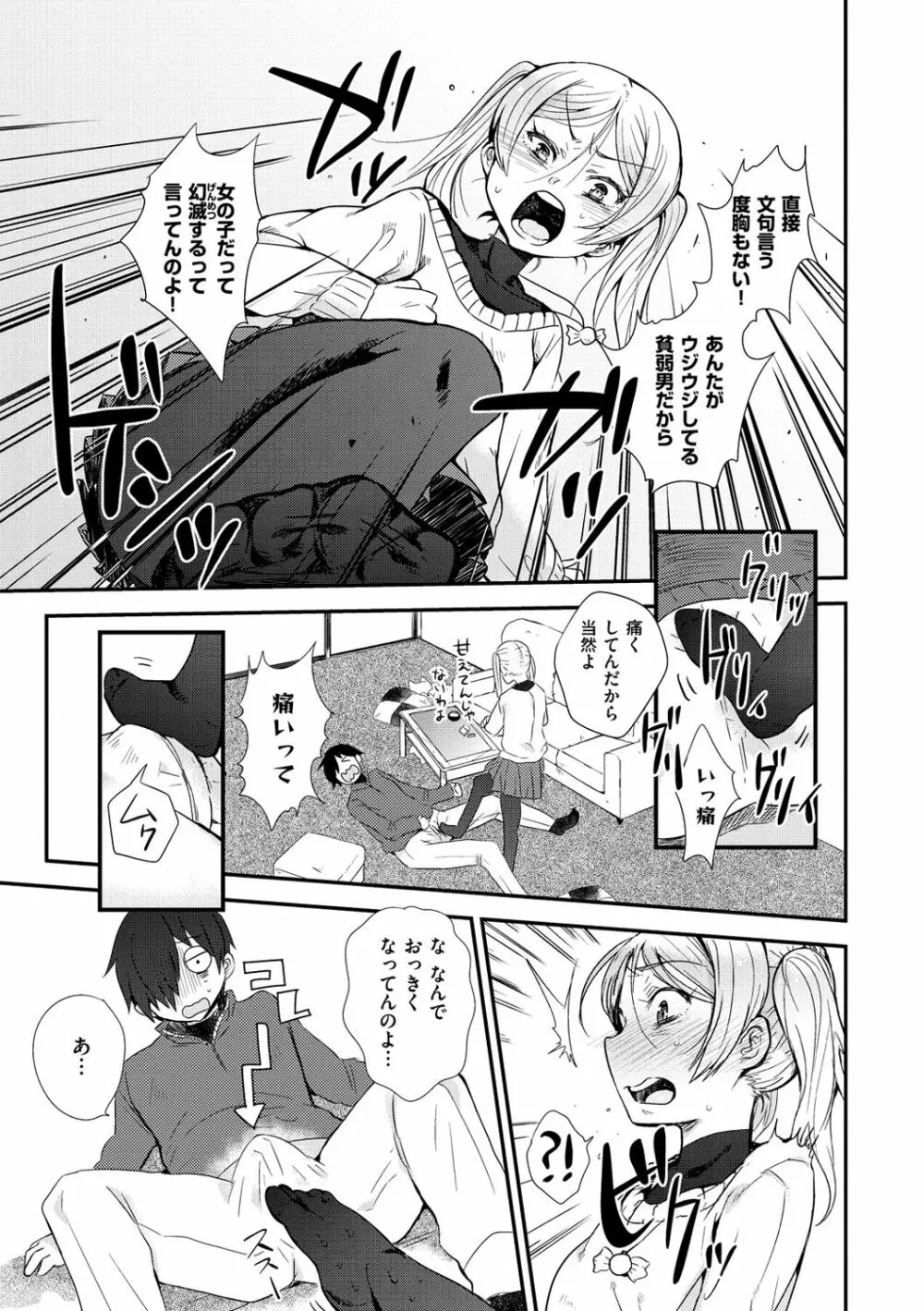 おしりスイッチ Page.204