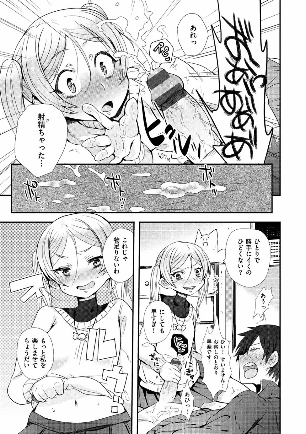 おしりスイッチ Page.210