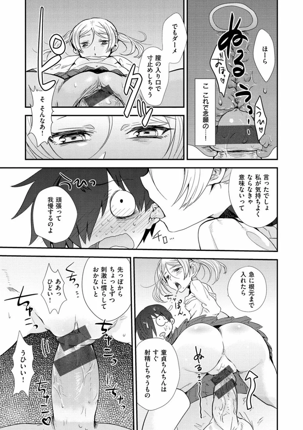 おしりスイッチ Page.214