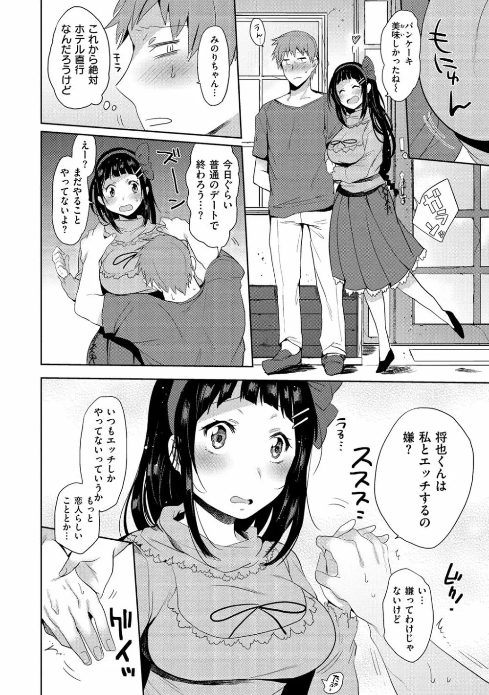 おしりスイッチ Page.33