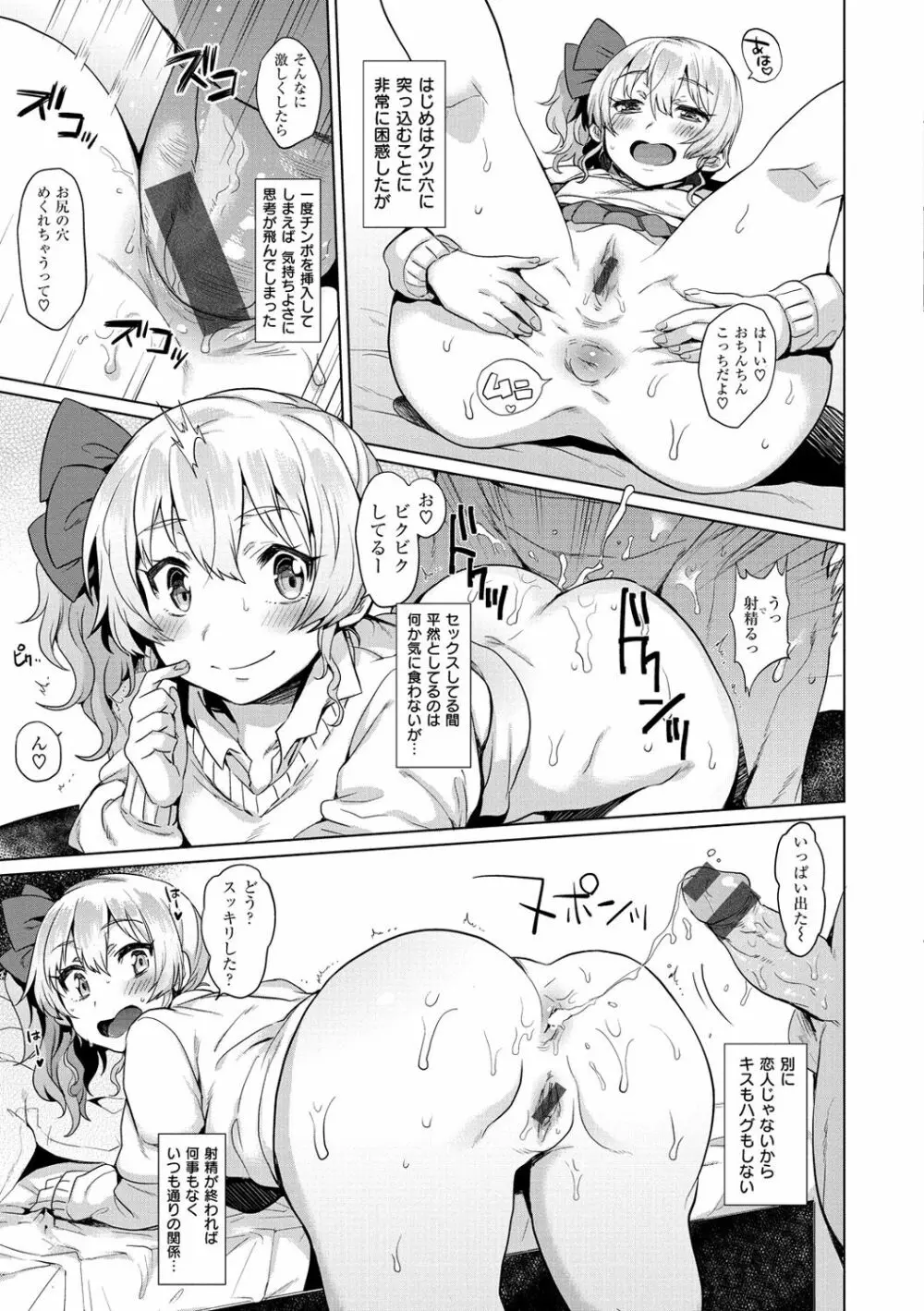 おしりスイッチ Page.72