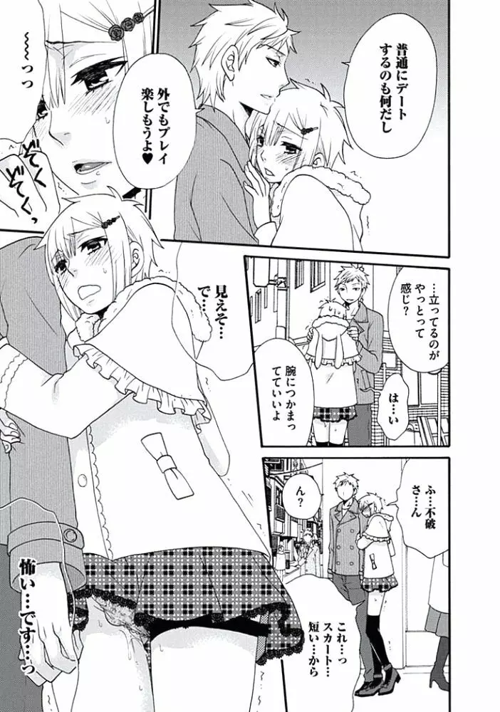 男の娘♂クイーンは正常位がニガテ!? Page.34