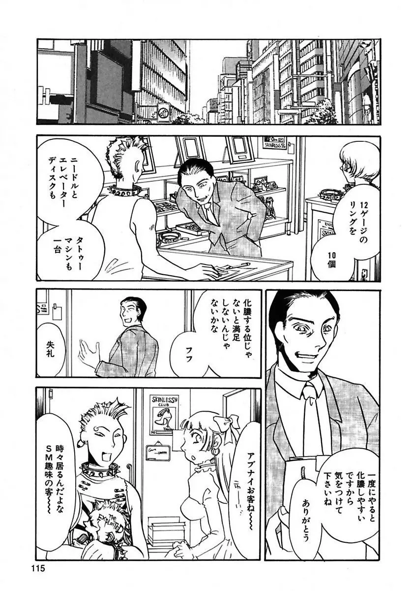 この女調教済み! Page.117