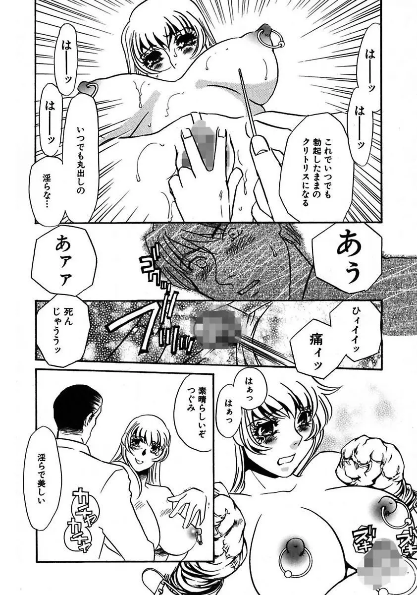 この女調教済み! Page.134