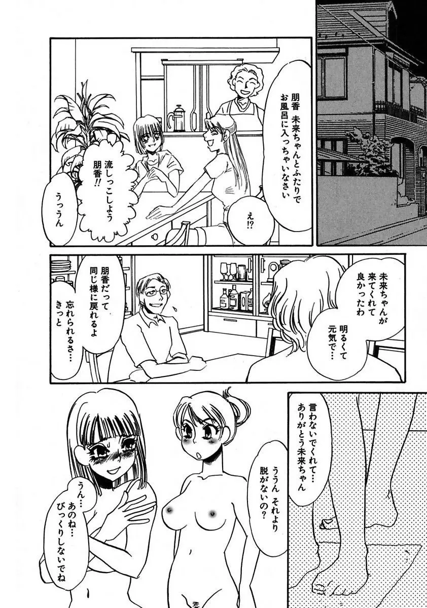 この女調教済み! Page.146