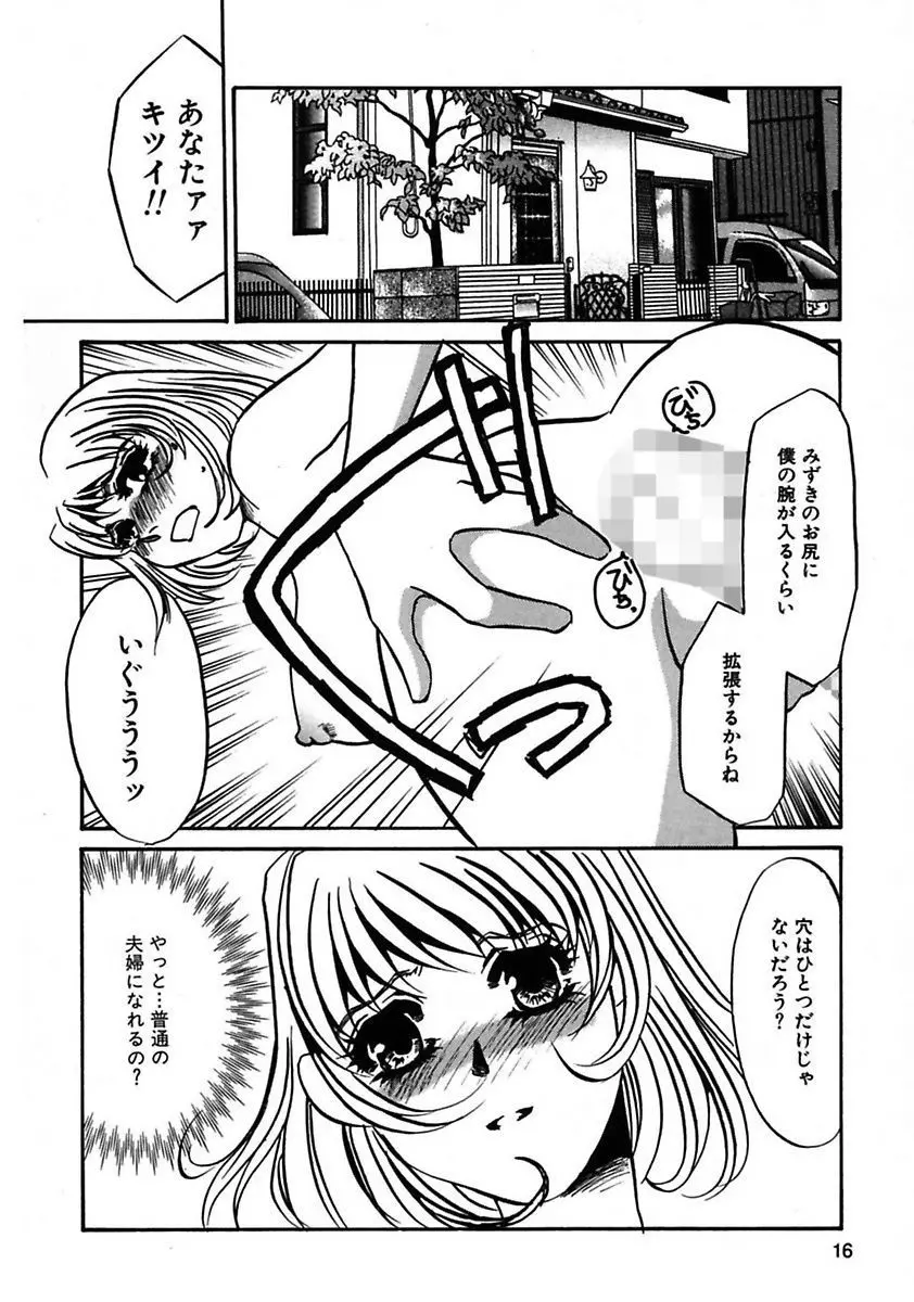 この女調教済み! Page.18