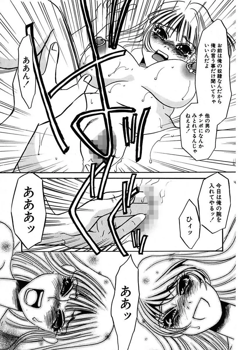 この女調教済み! Page.191