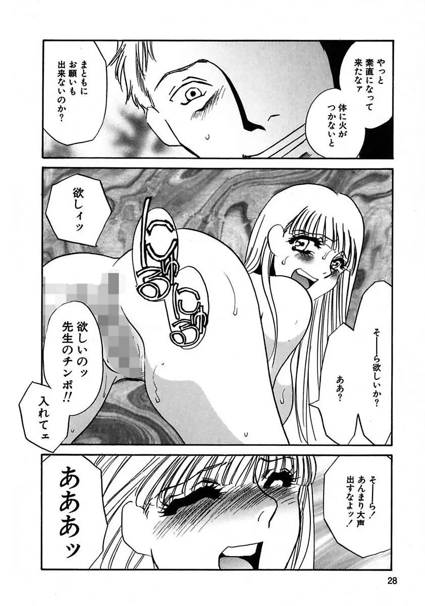 この女調教済み! Page.30