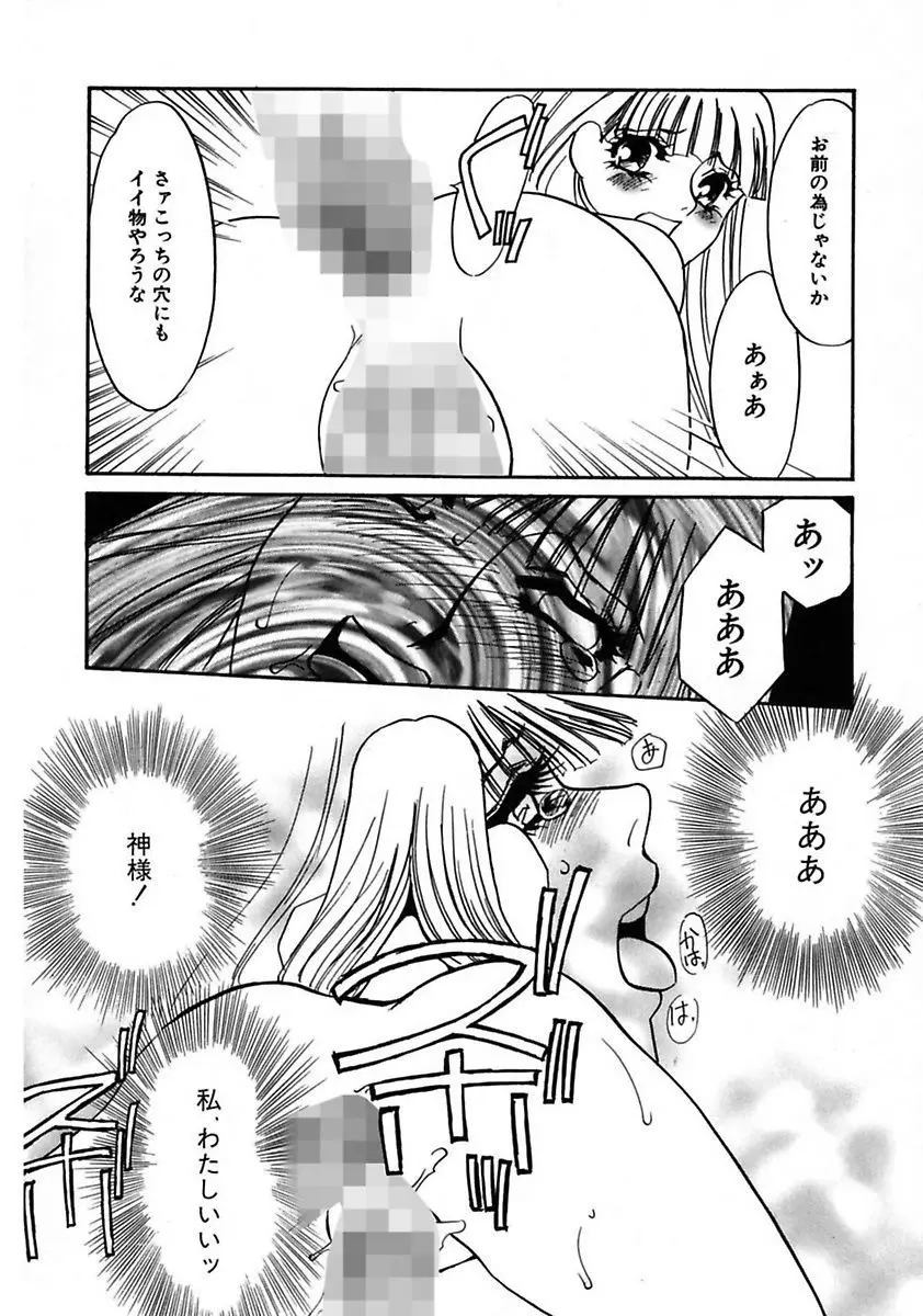 この女調教済み! Page.36