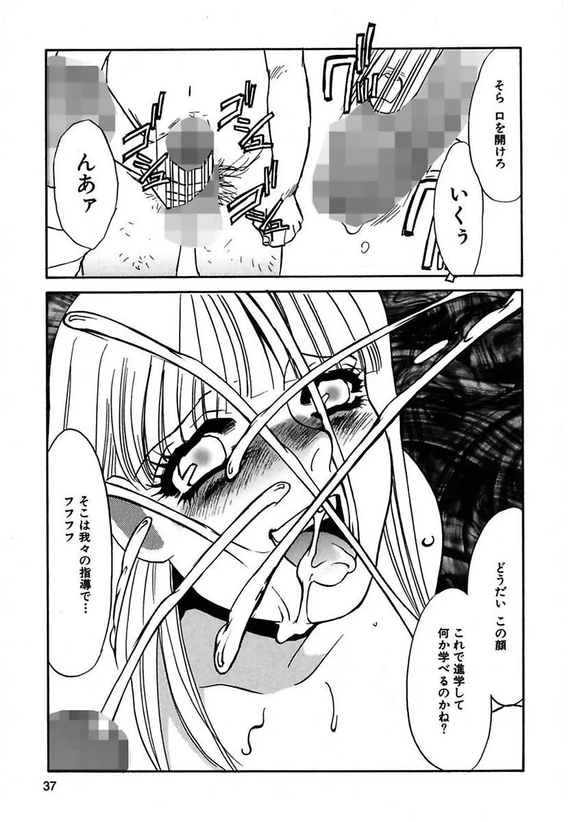 この女調教済み! Page.39