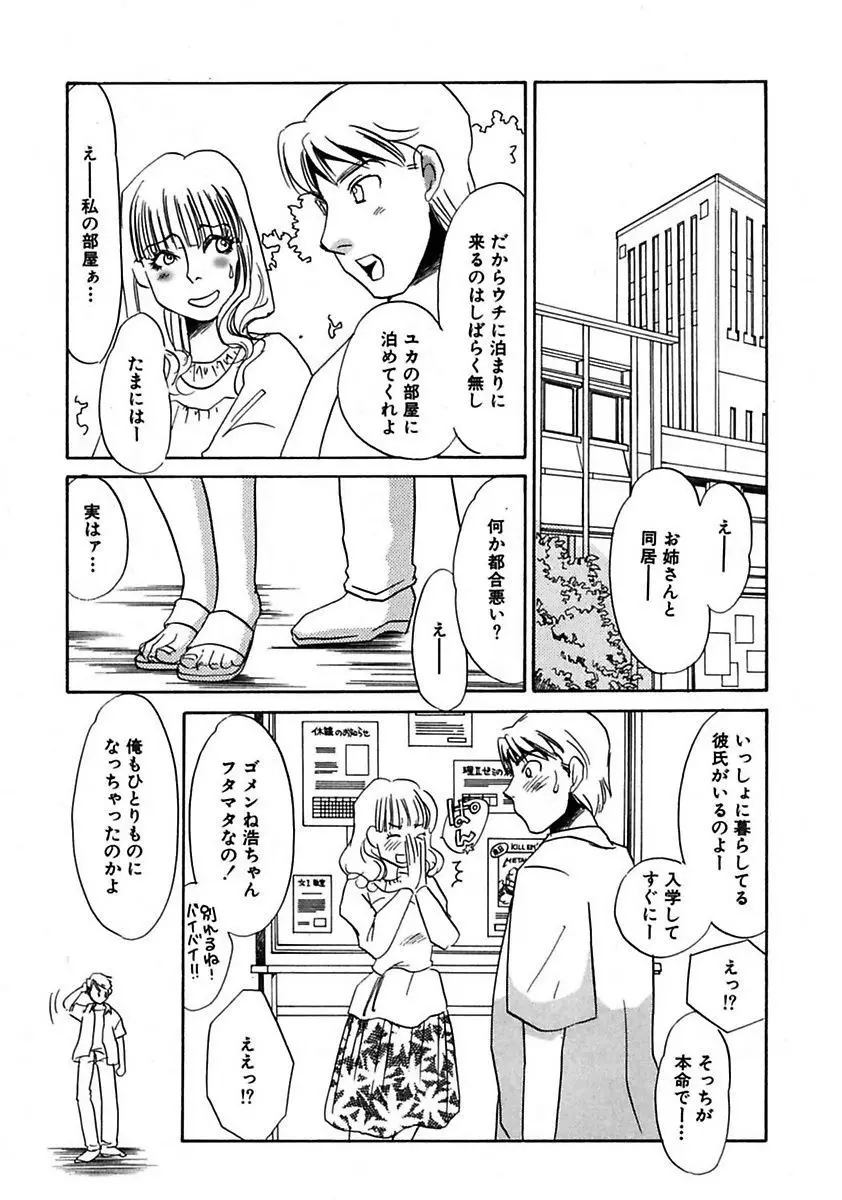 この女調教済み! Page.43