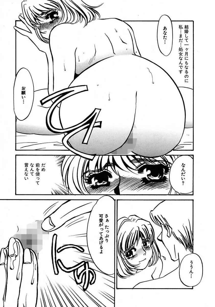 この女調教済み! Page.7