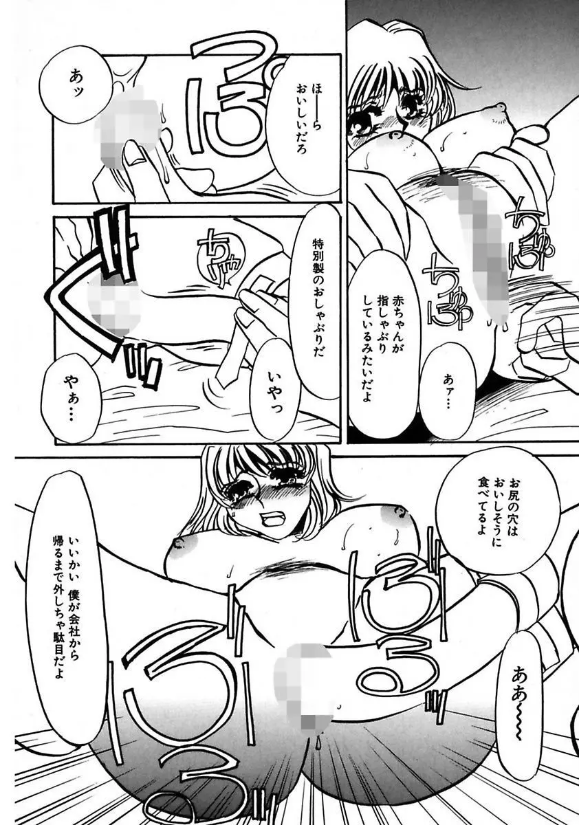 この女調教済み! Page.8