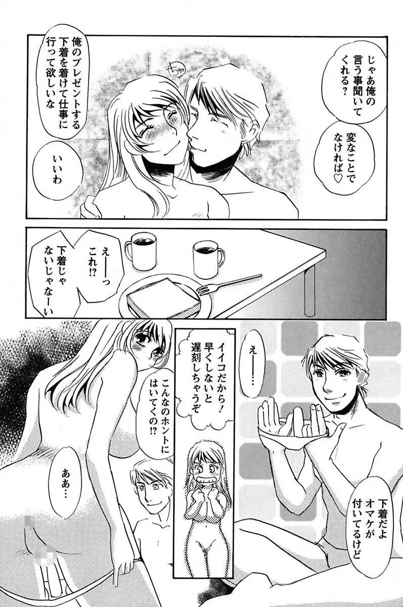 異常性欲・牝犬として Page.145