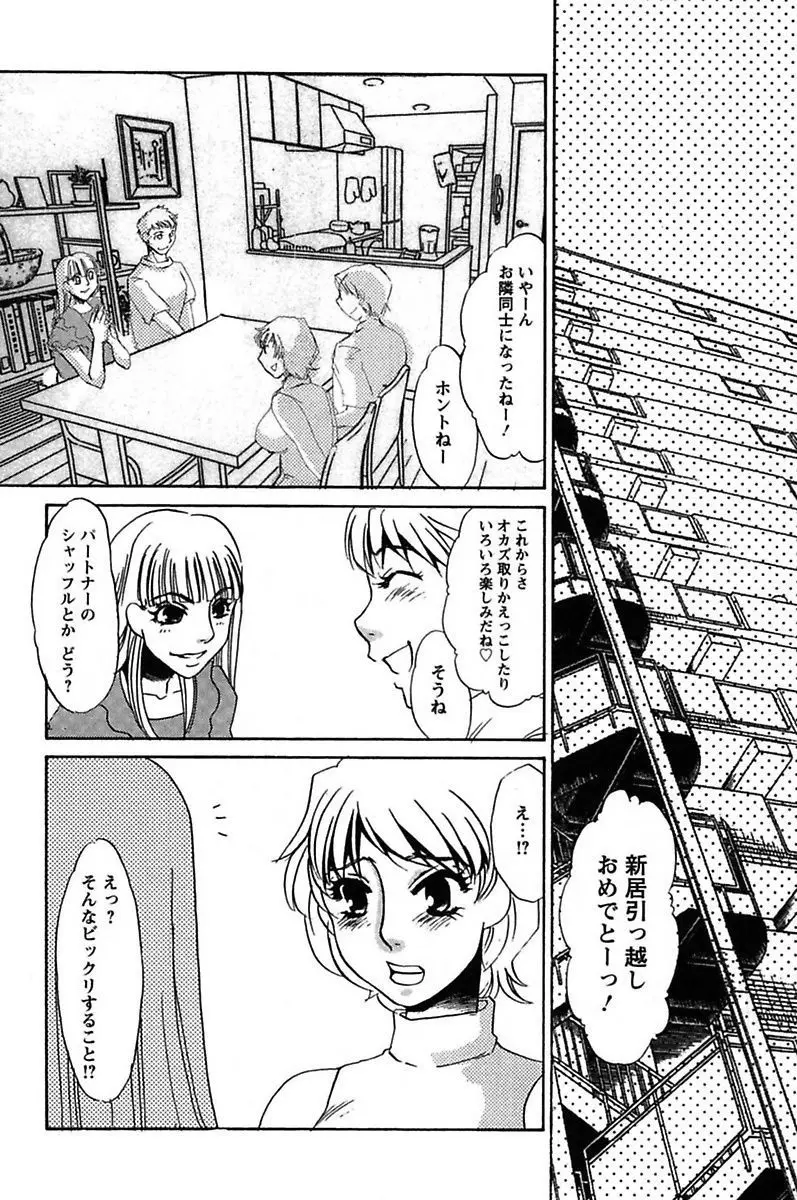 異常性欲・牝犬として Page.32