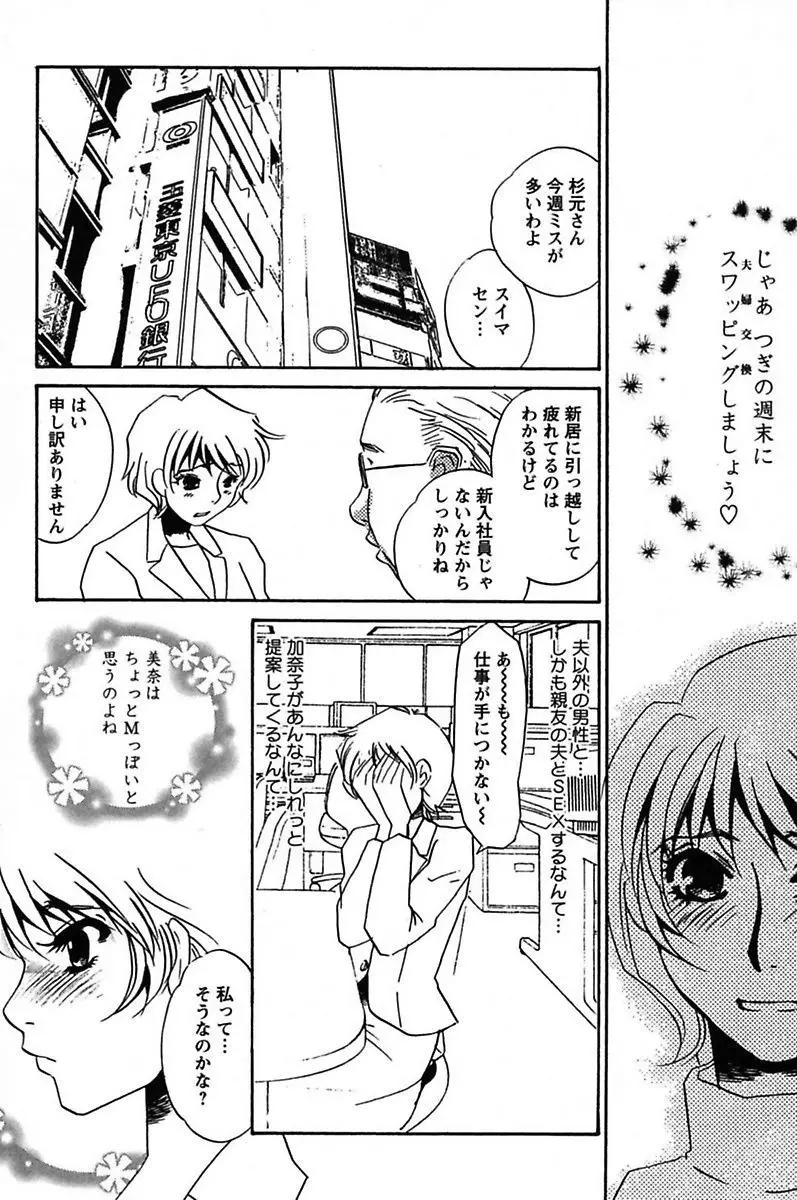 異常性欲・牝犬として Page.34