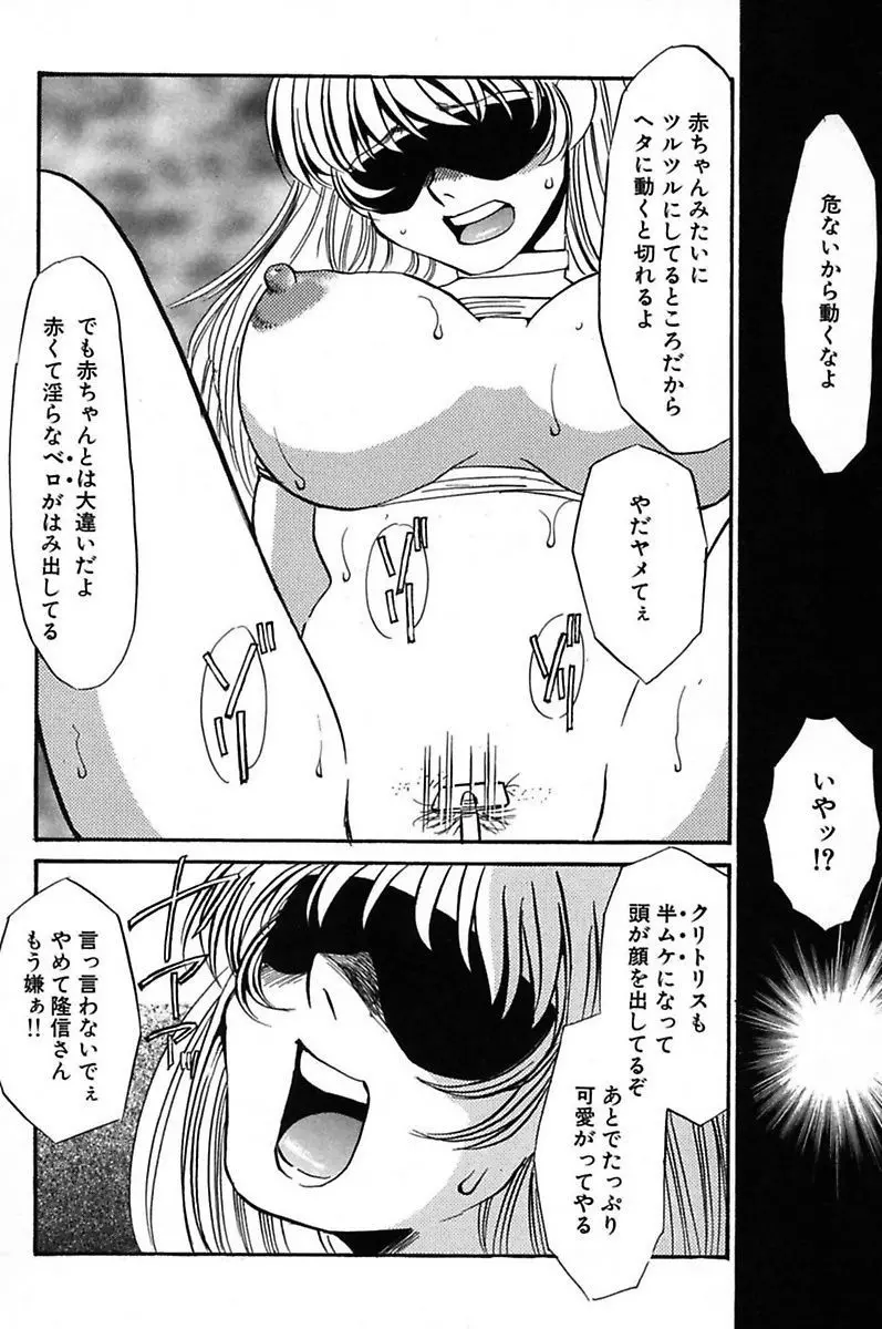 異常性欲・牝犬として Page.58