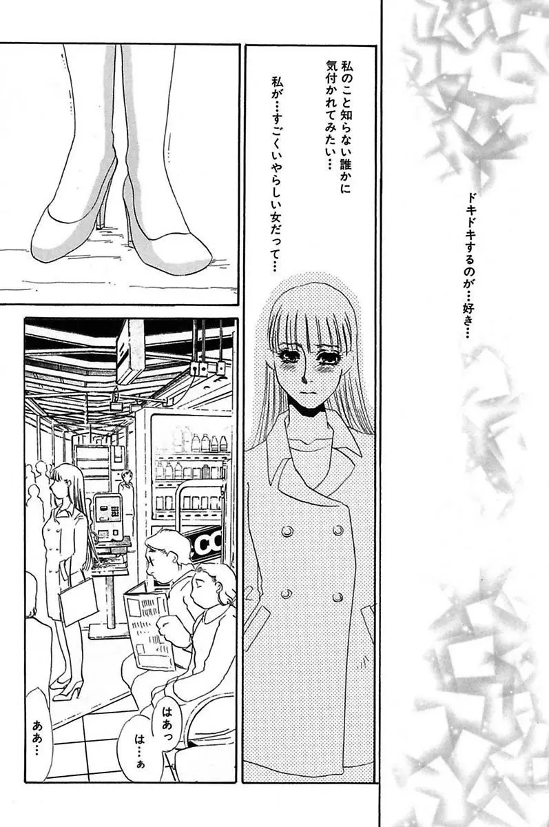 異常性欲・牝犬として Page.6