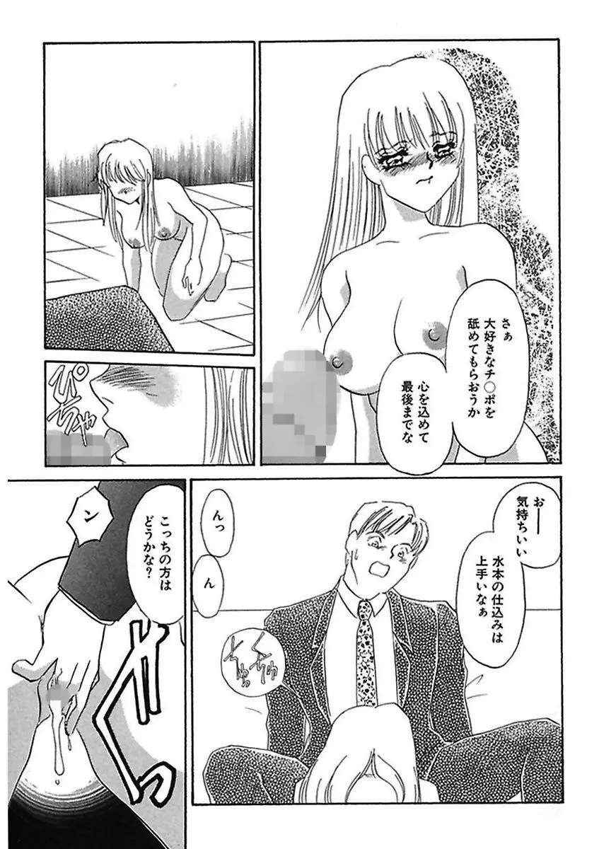 薄氷 - もっと、ひどいことして! Page.210