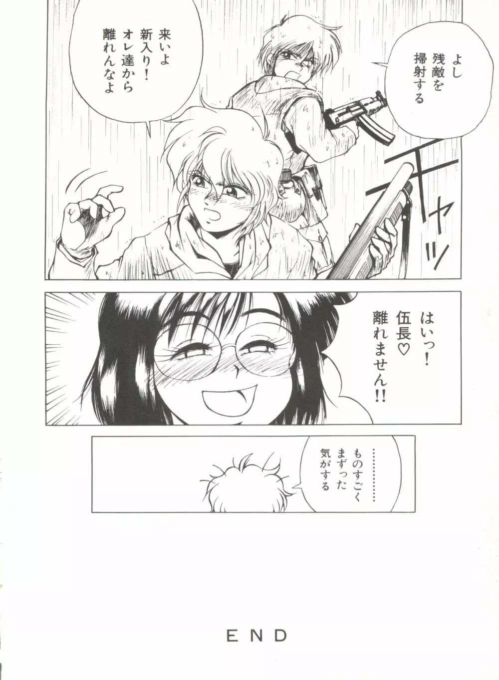 美少女同人誌アンソロジー Page.34