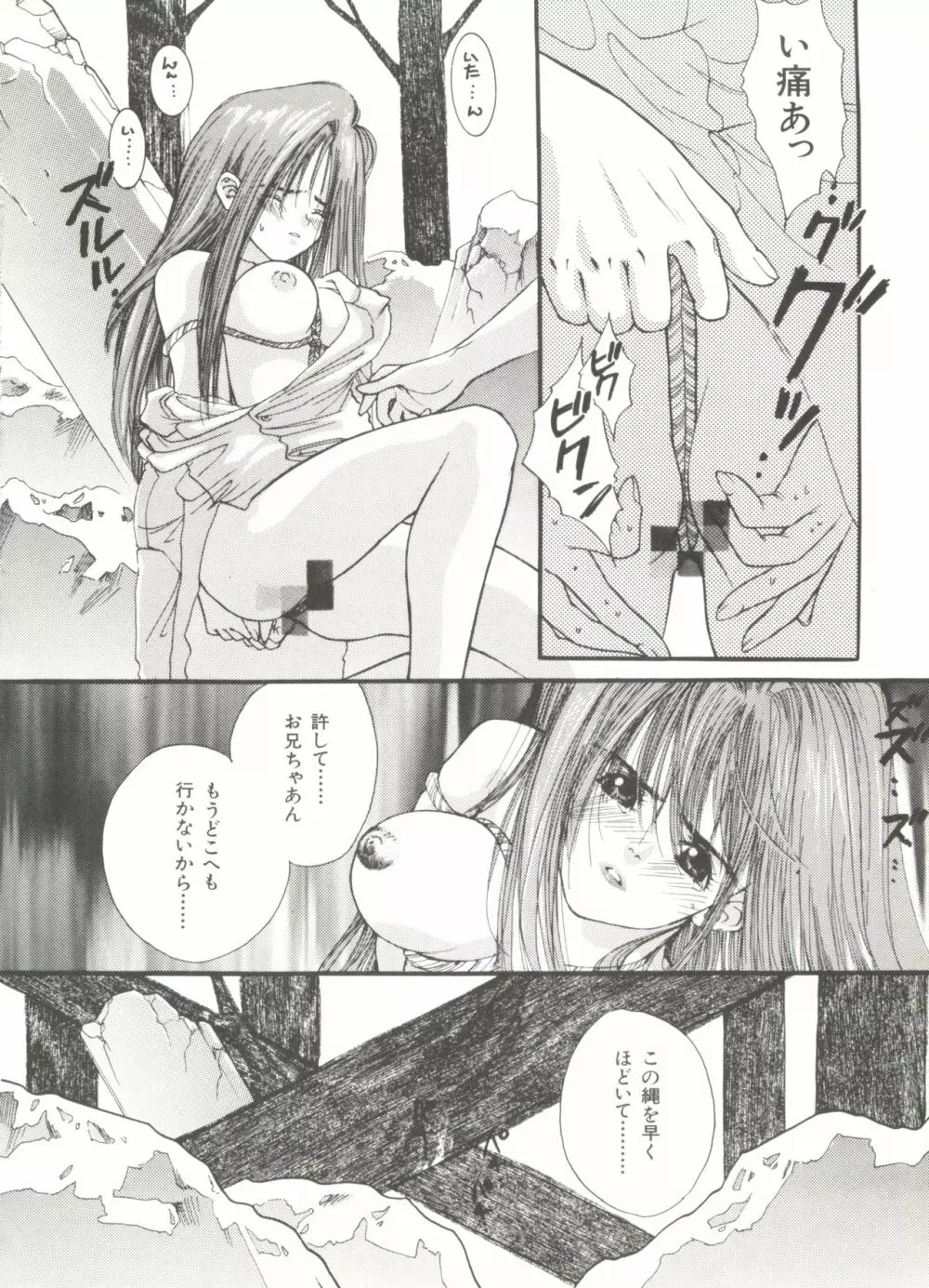 美少女同人誌アンソロジー Page.12