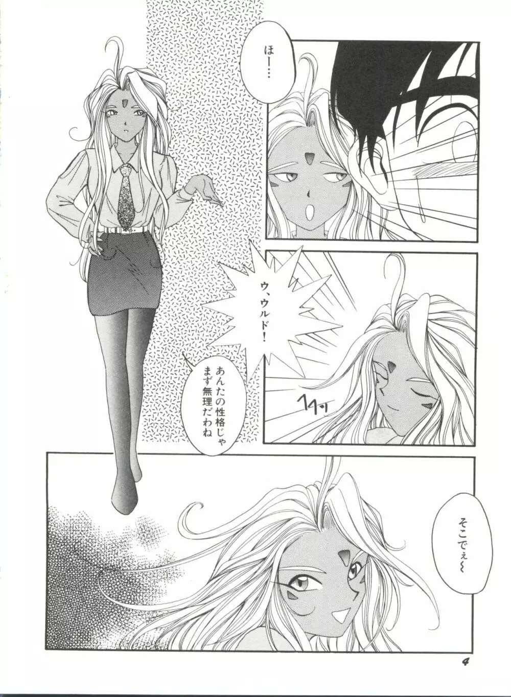 美少女同人誌アンソロジー Page.8