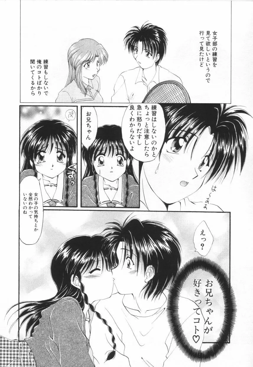 聖　愛舐女学院 Page.134