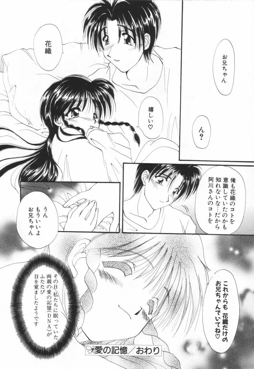 聖　愛舐女学院 Page.140