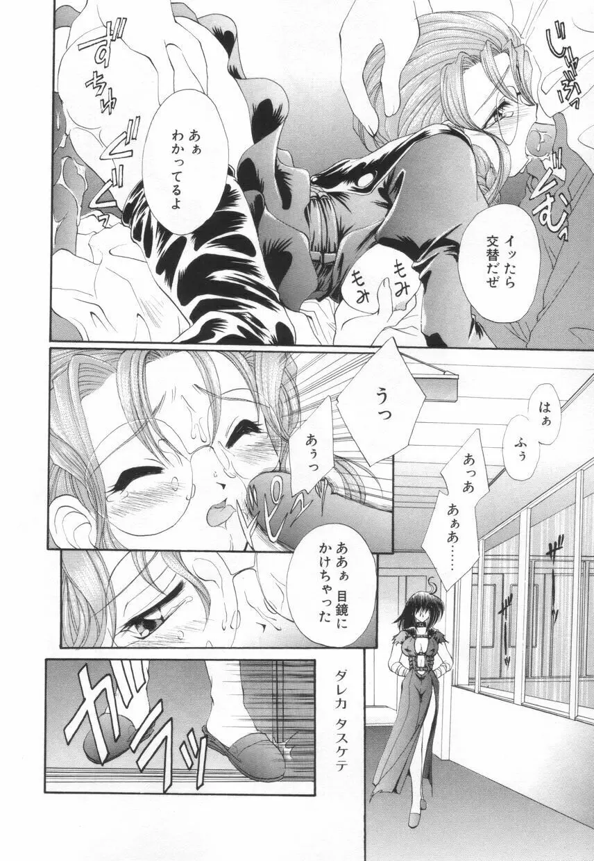 聖　愛舐女学院 Page.54