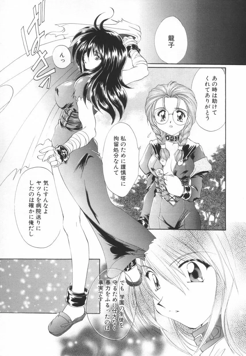 聖　愛舐女学院 Page.57