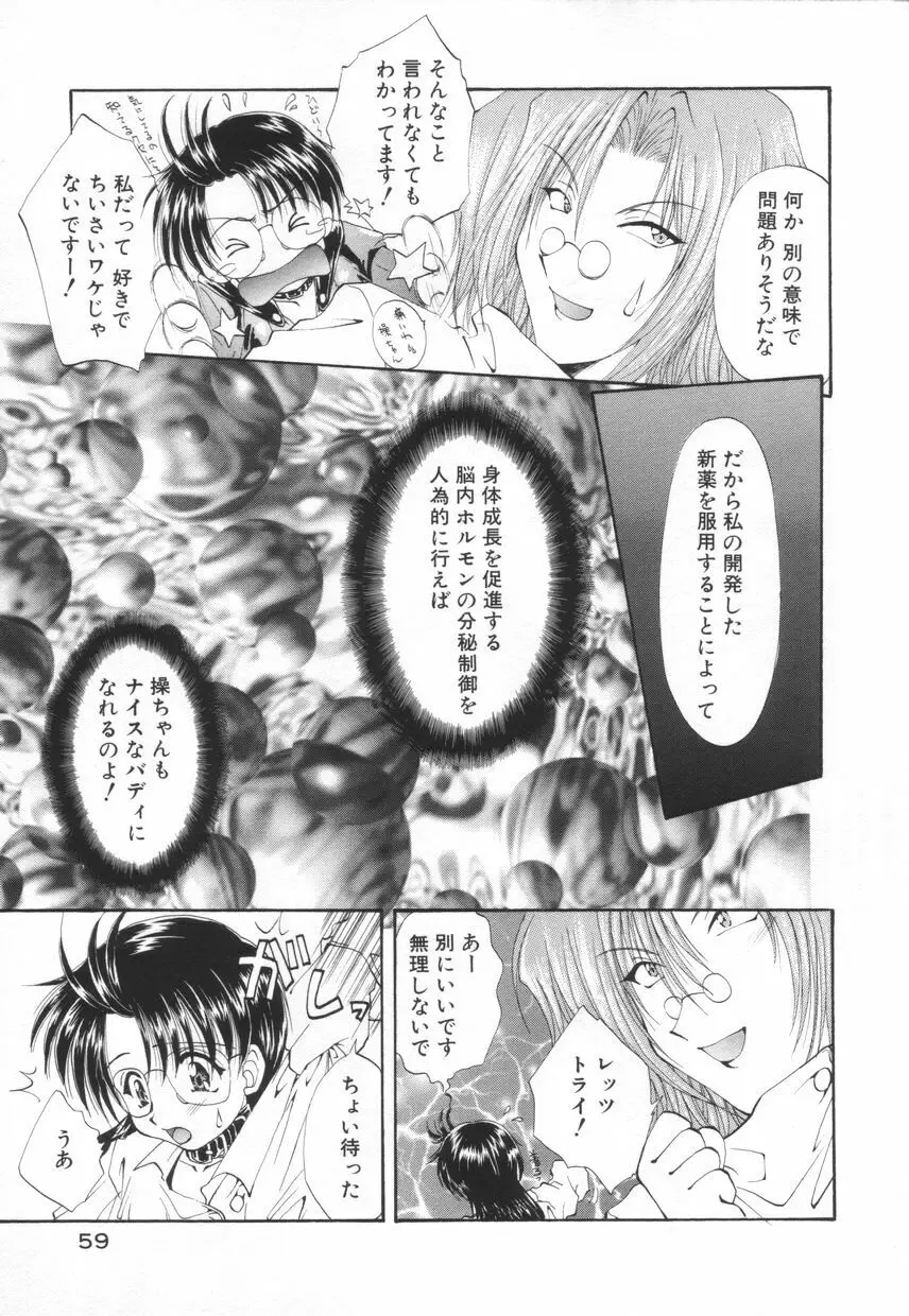 聖　愛舐女学院 Page.63