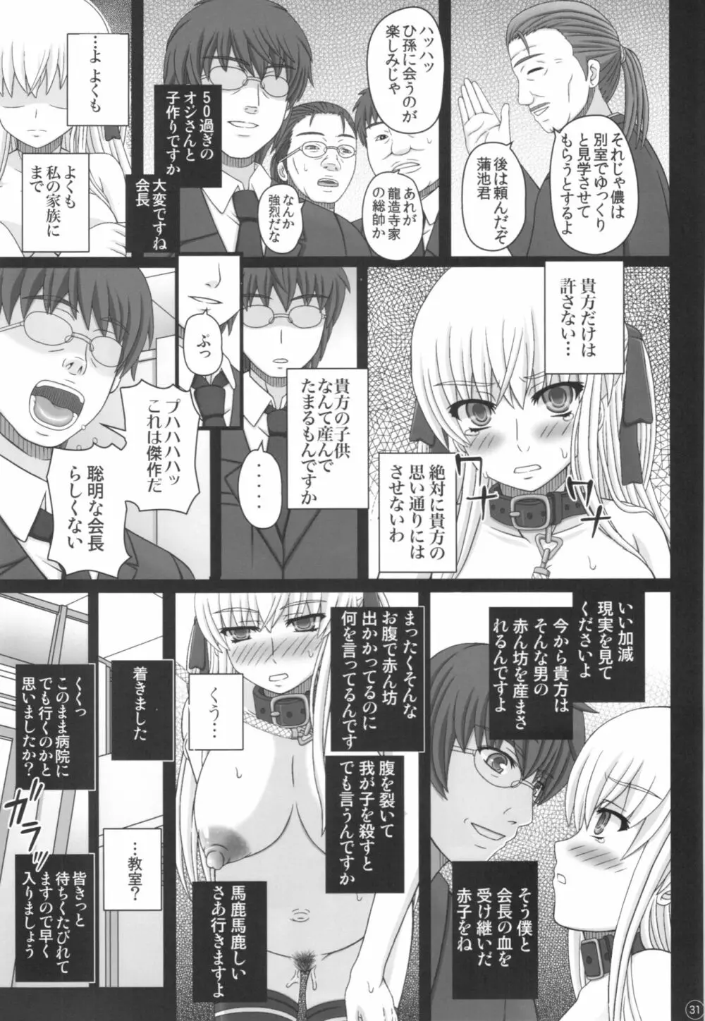 Katashibu 40-shuu Page.31