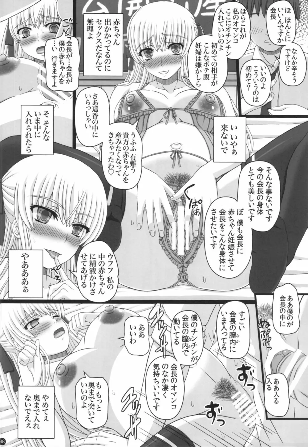 Katashibu 40-shuu Page.38