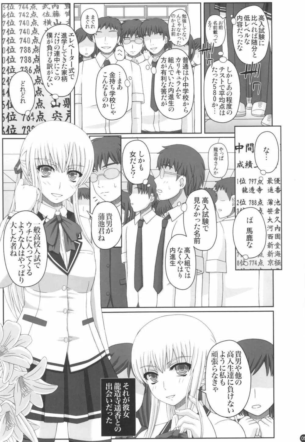 Katashibu 40-shuu Page.5