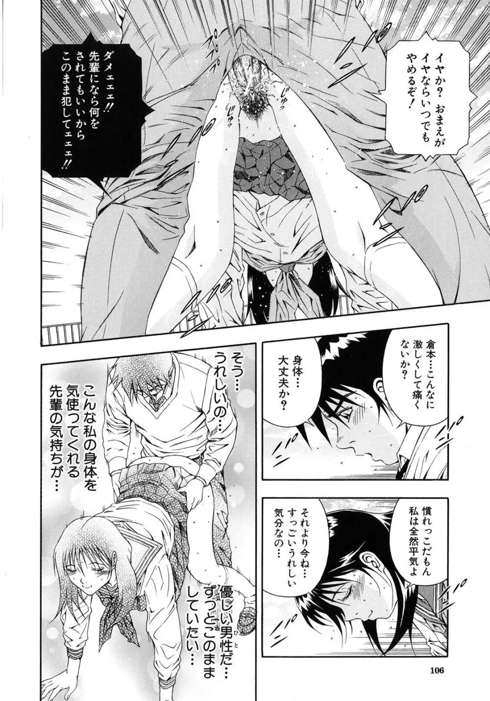 公開挿入 Page.104